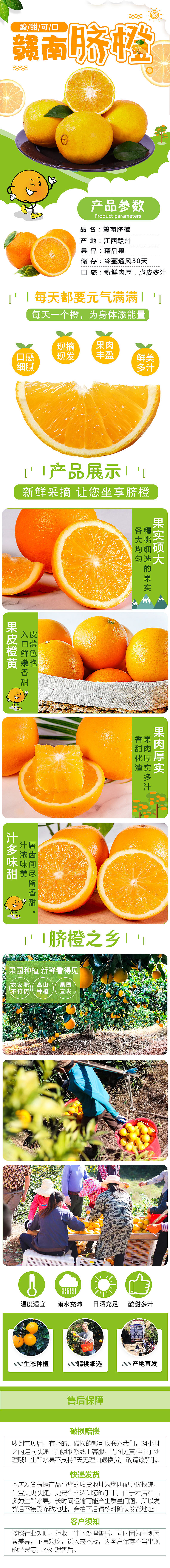 赣南脐橙详情（图ZMTc4MTUwMDQ4） - 其他平面 - 站酷设计师LCJT原创素材 - 站酷ZCOOL