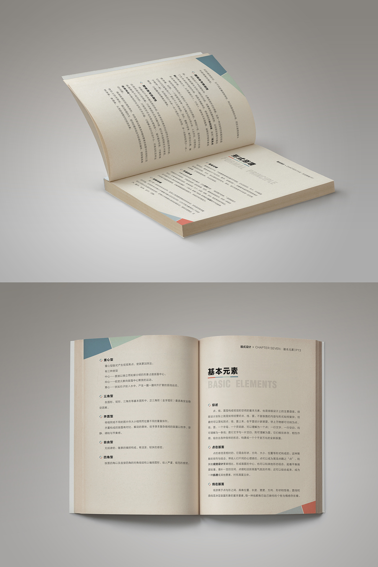 版式设计/内页设计（图ZMjExMTcyNjM2） - 书籍/画册 - 站酷设计师爱短发小丸子原创素材 - 站酷ZCOOL