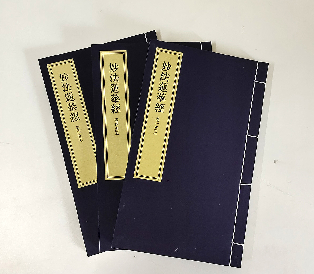 《妙法莲华经》编排版1函3册宣纸线装书