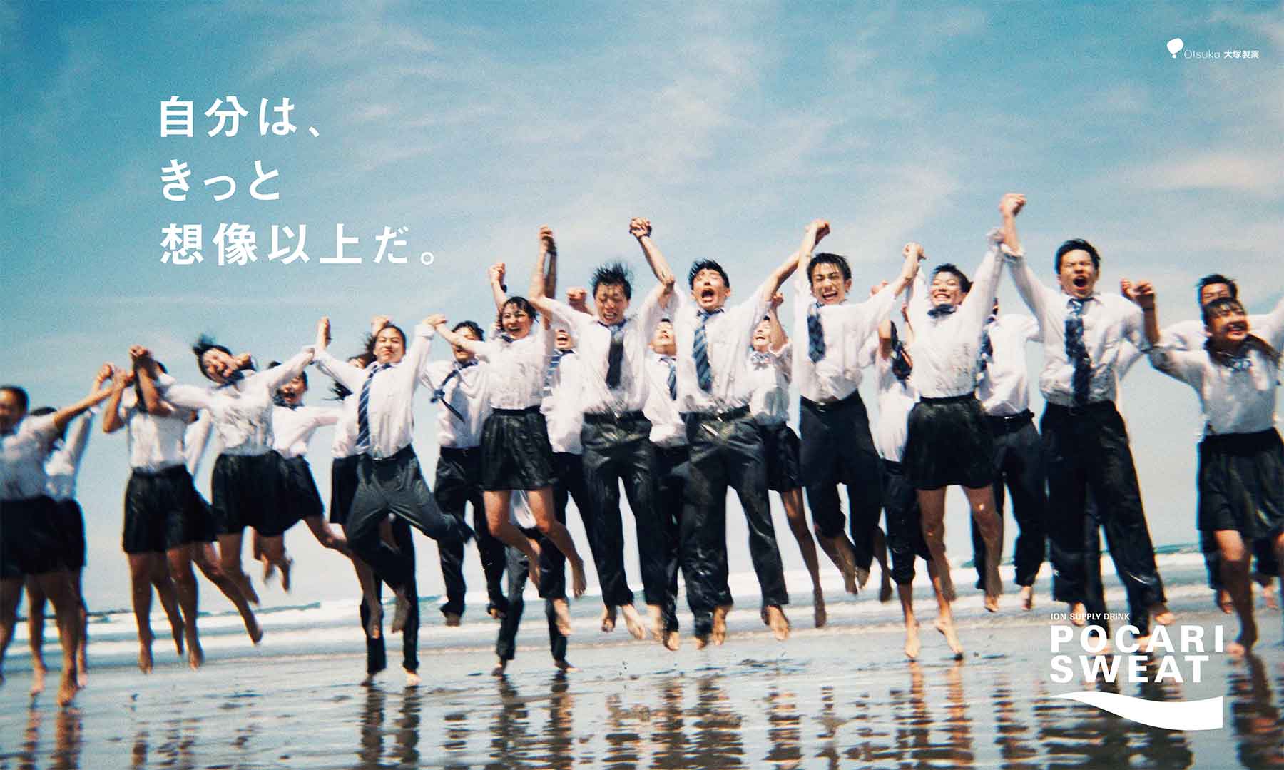 宝矿力的宣传设计在日本为什么迷人?