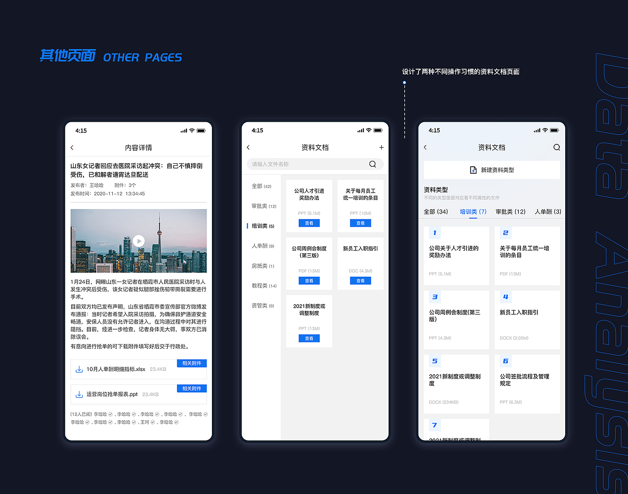 2021B端作品-OA后台管理系统(图ZMjY2MTA5MjI4) - 软件界面 - 站酷设计师艺二艺呀原创素材 - 站酷ZCOOL