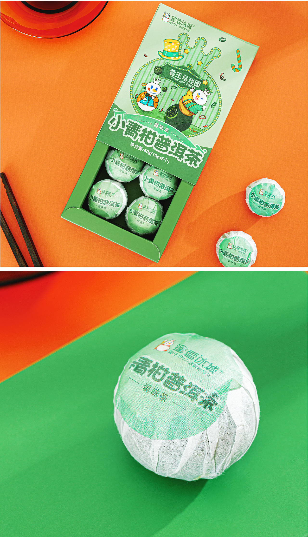 蜜雪冰城-雪王趣趣茶（图ZMjc2NTYxNzgw） - 包装 - 站酷设计师妙创设计原创素材 - 站酷ZCOOL