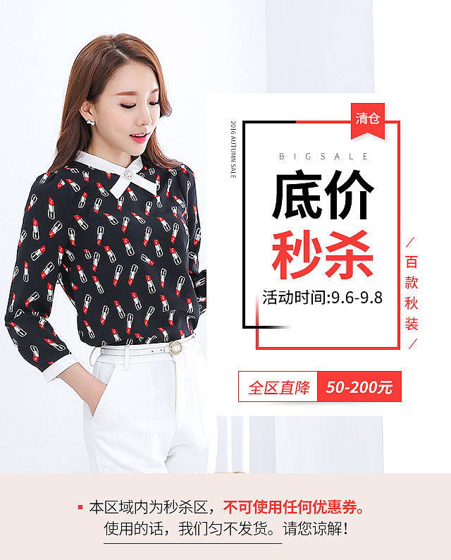 2016年度汇总-手机无线端天猫女装海报（图ZNjgyMjA0MzI=） - 海报 - 站酷设计师susanfairy777原创素材 - 站酷ZCOOL