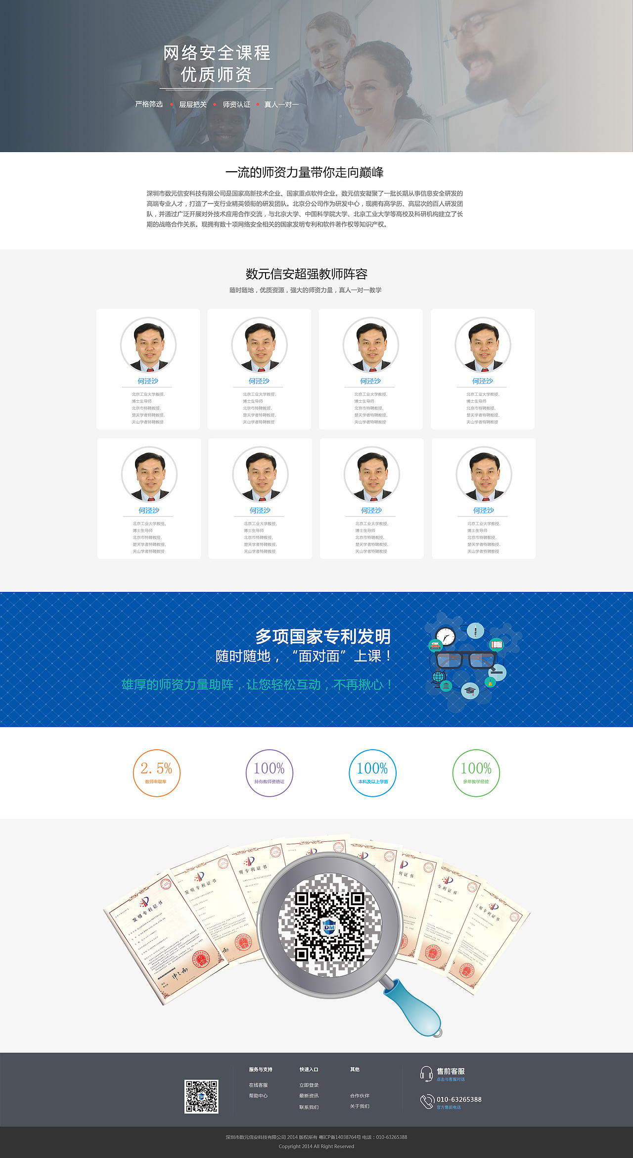 官网设计（图ZOTE1ODAwODQ=） - 企业官网 - 站酷设计师我心慌原创素材 - 站酷ZCOOL