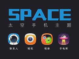 [UI作品]SPACE太空手机主题