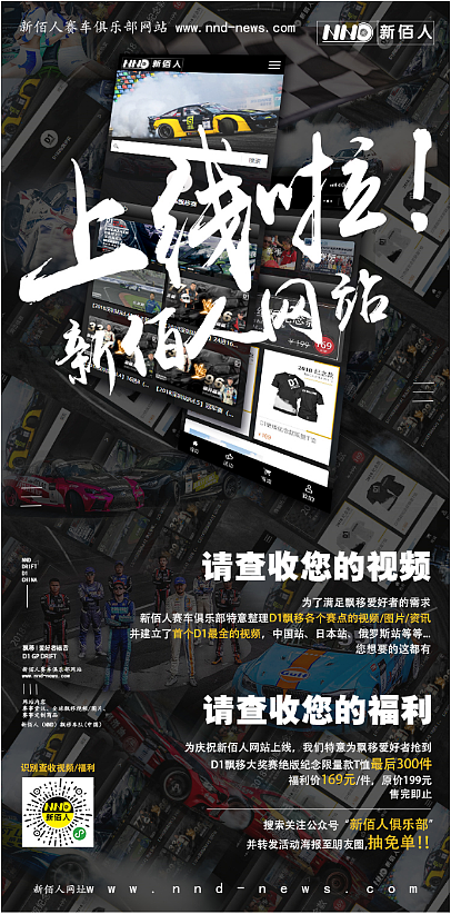 网站上线海报图