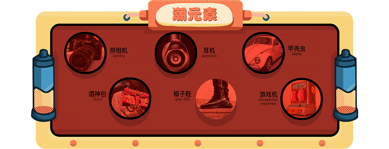 《社区红人招募令》主视觉设计（图ZMTY3MzAxNTg0） - APP界面 - 站酷设计师老仙女yy原创素材 - 站酷ZCOOL