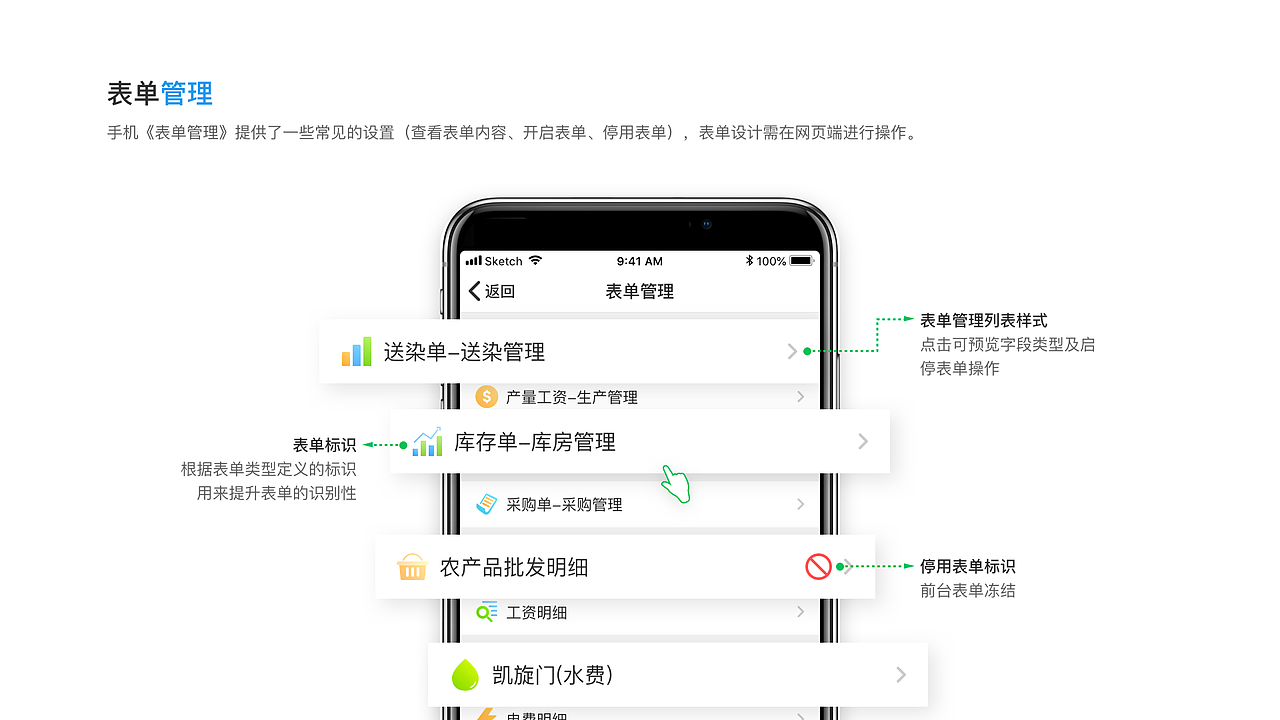 form - 数据管理工具