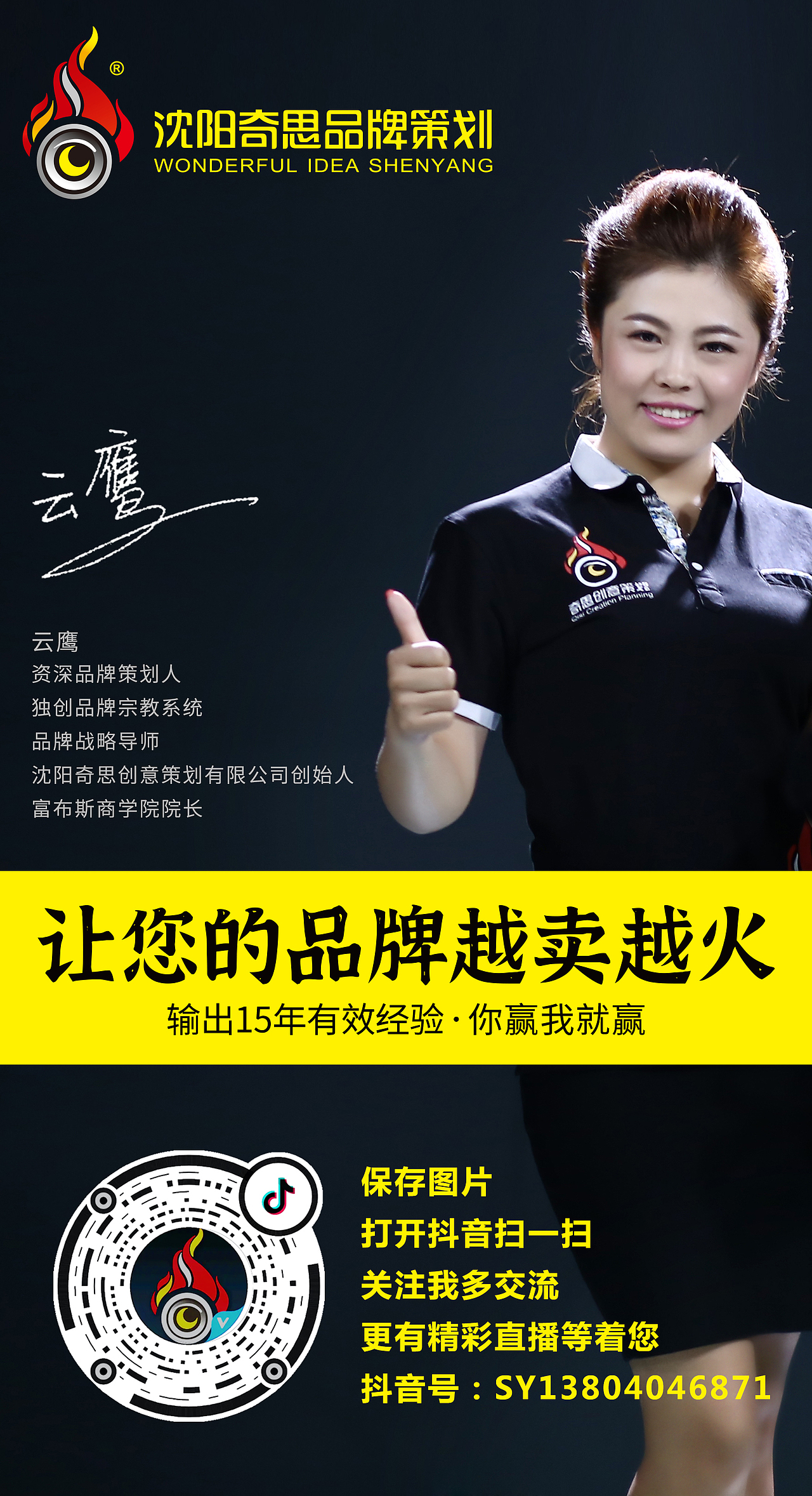 沈阳奇思创意---金托丰标志设计
