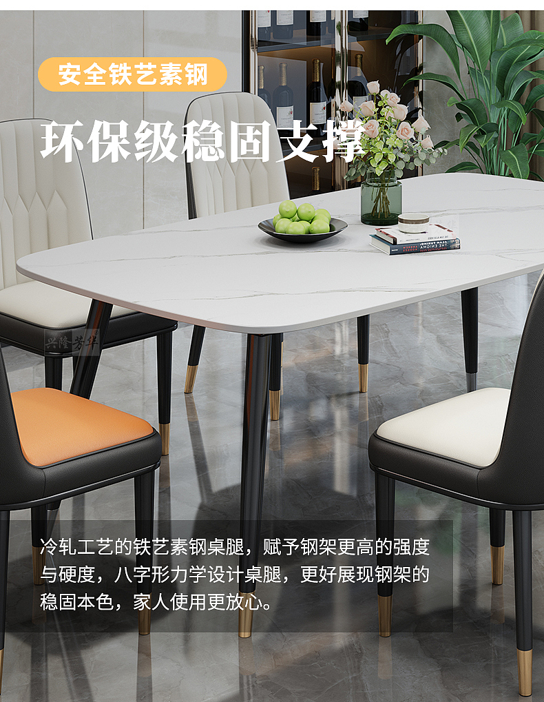 意式简约岩板餐桌椅