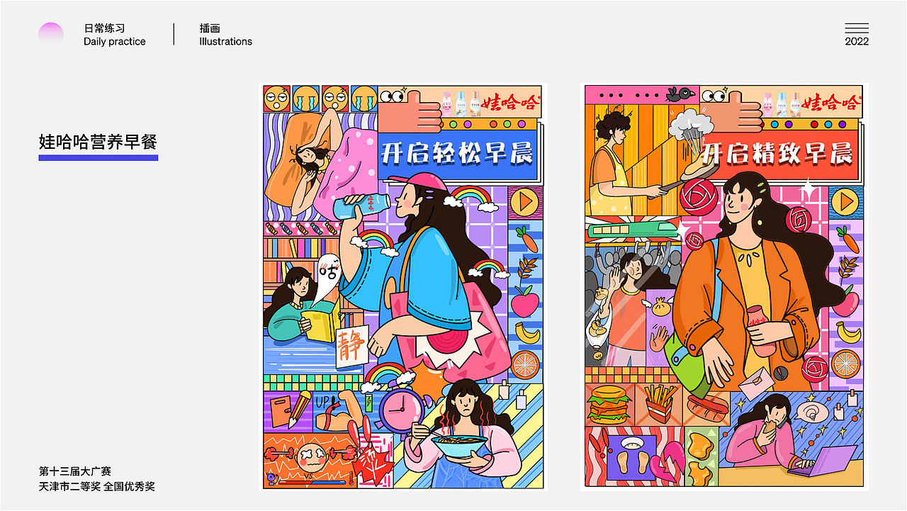 大三实习作品集（图ZMzA2MTQ1OTQw） - 其他平面 - 站酷设计师阿雾啊呜原创素材 - 站酷ZCOOL