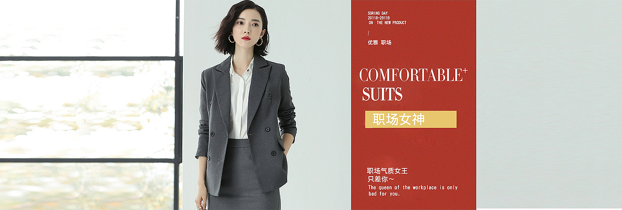 电商平台女装banner集合