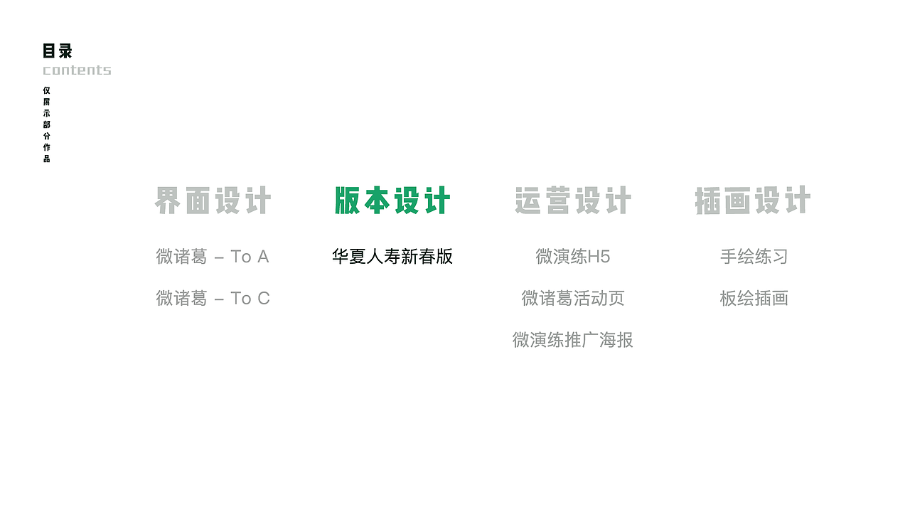 2018 - 2019 作品集