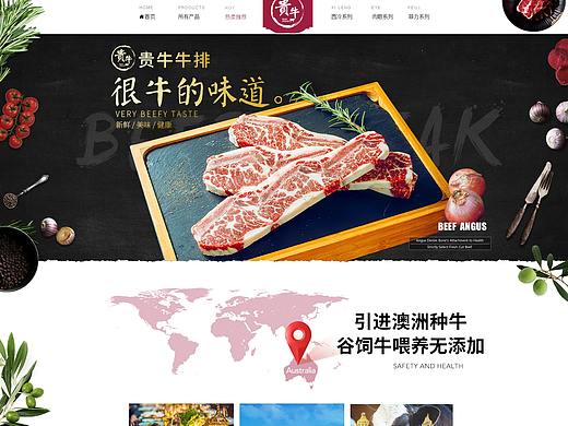 牛排首页（个人主页-ZNDUyMTAwMjA=） - 其他平面 - 站酷设计师夏目与斑原创素材 - 站酷ZCOOL