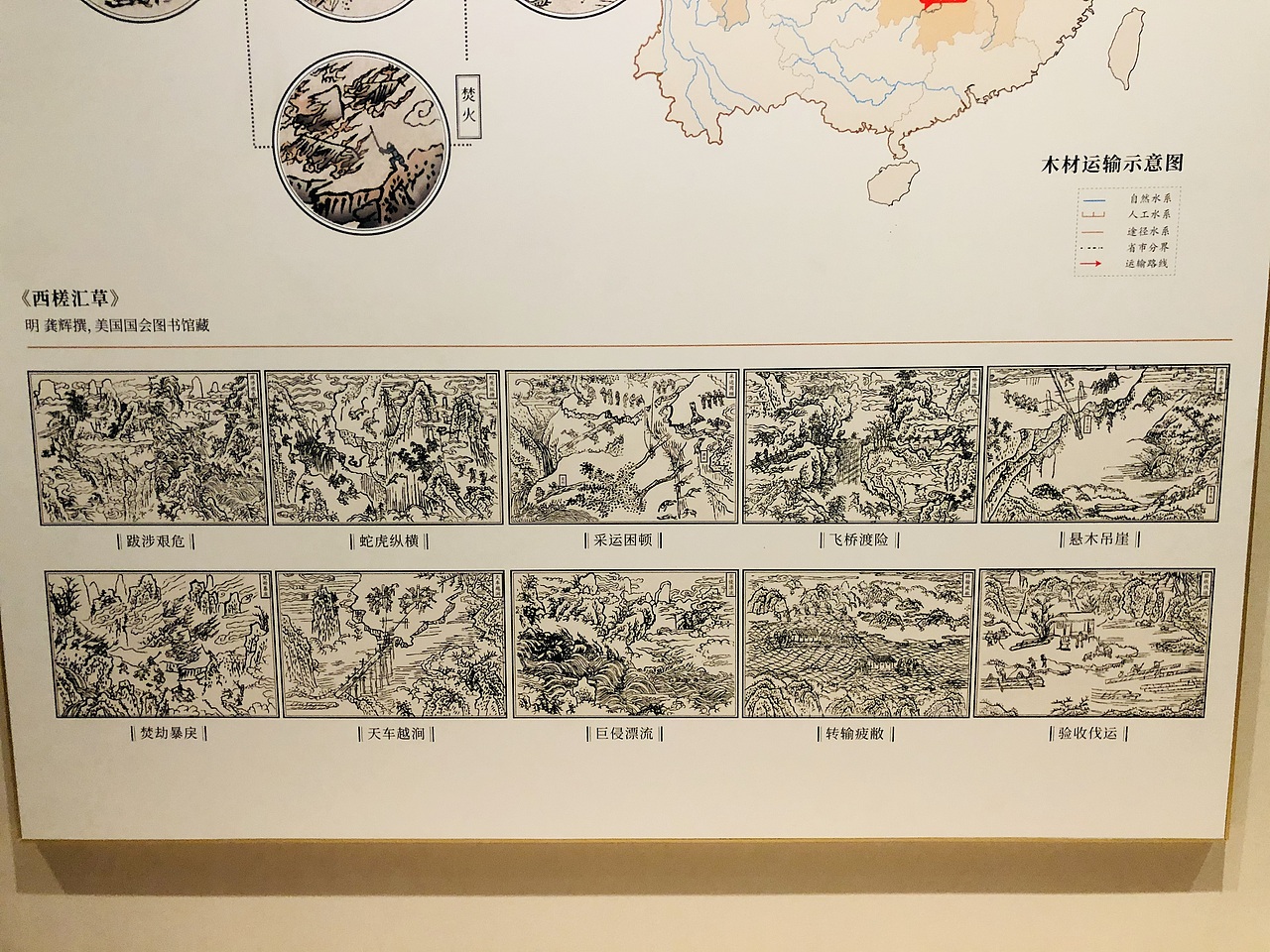 故宫600年特展