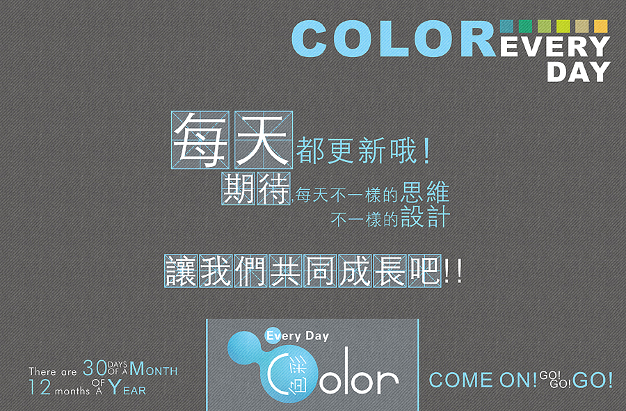 色彩-Every Day 文字板式设计（第046,047期）（图ZNDA2MDI3Mg==） - 书籍/画册 - 站酷设计师CKEN原创素材 - 站酷ZCOOL