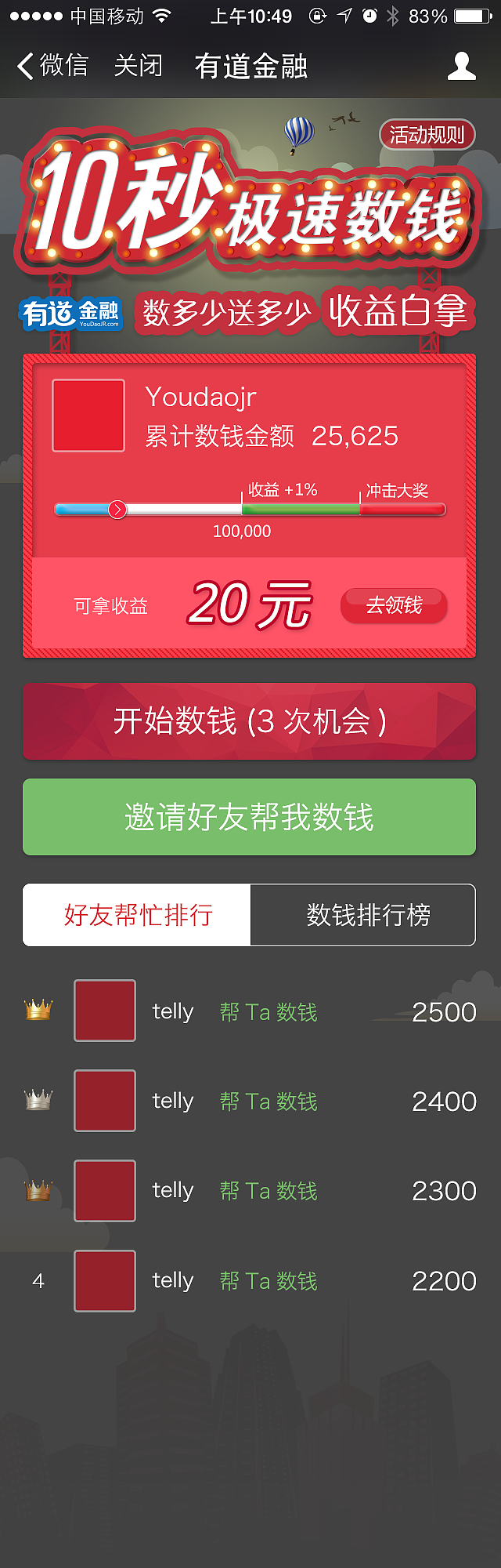 H5游戏（图ZMzg2OTQxMjg=） - 游戏UI - 站酷设计师tely原创素材 - 站酷ZCOOL