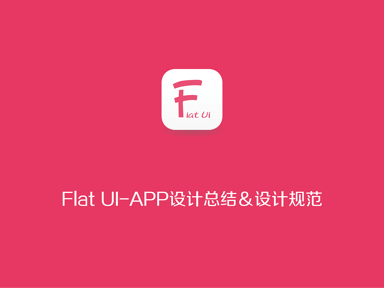 Flat UI[界面设计+交互Demo]（图ZNTQ3NTM5MDQ=） - APP界面 - 站酷设计师Angela丶Rhythm原创素材 - 站酷ZCOOL