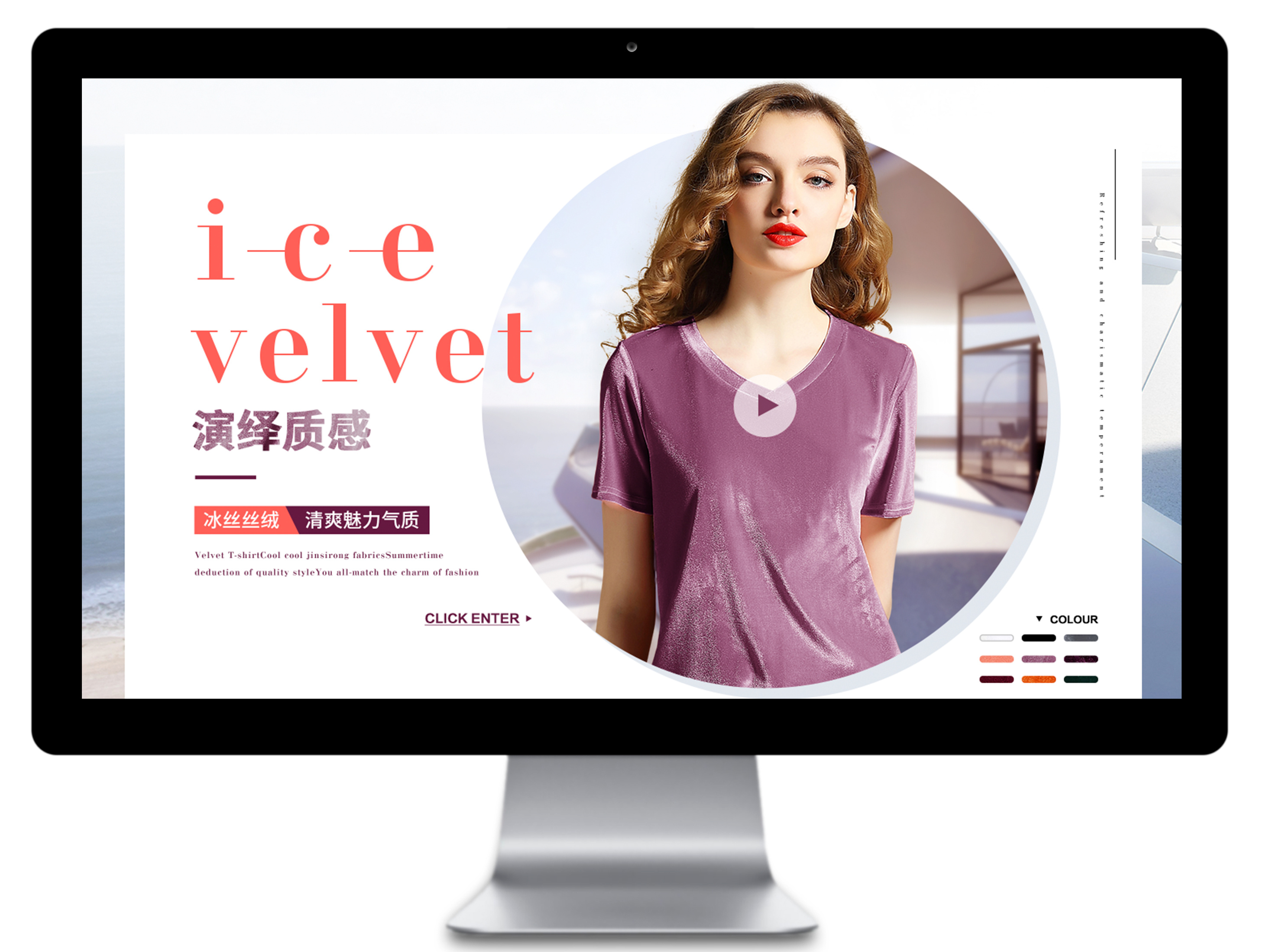 淘宝天猫首页欧美女装海报丝绒时尚直通车电商banner