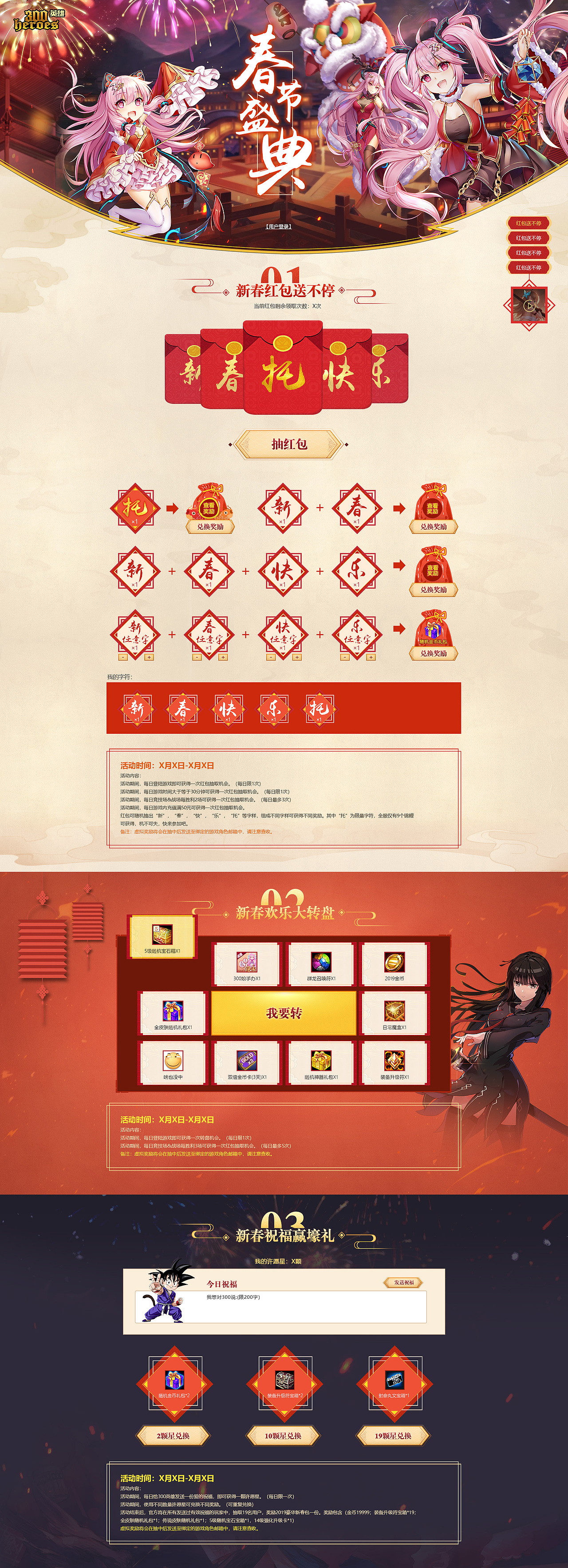 300英雄 300大作战部分作品