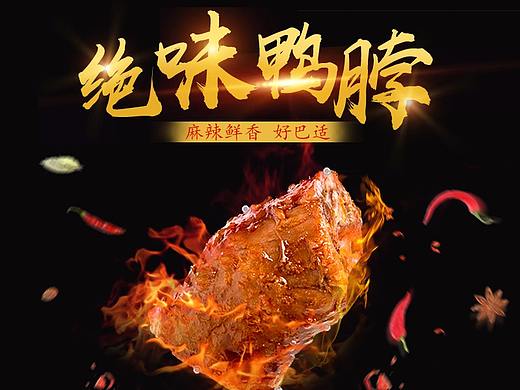 食品直通车图