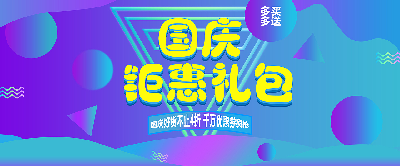 字体海报（图ZMTU1OTkxNDYw） - 电商 - 站酷设计师康呀呀原创素材 - 站酷ZCOOL