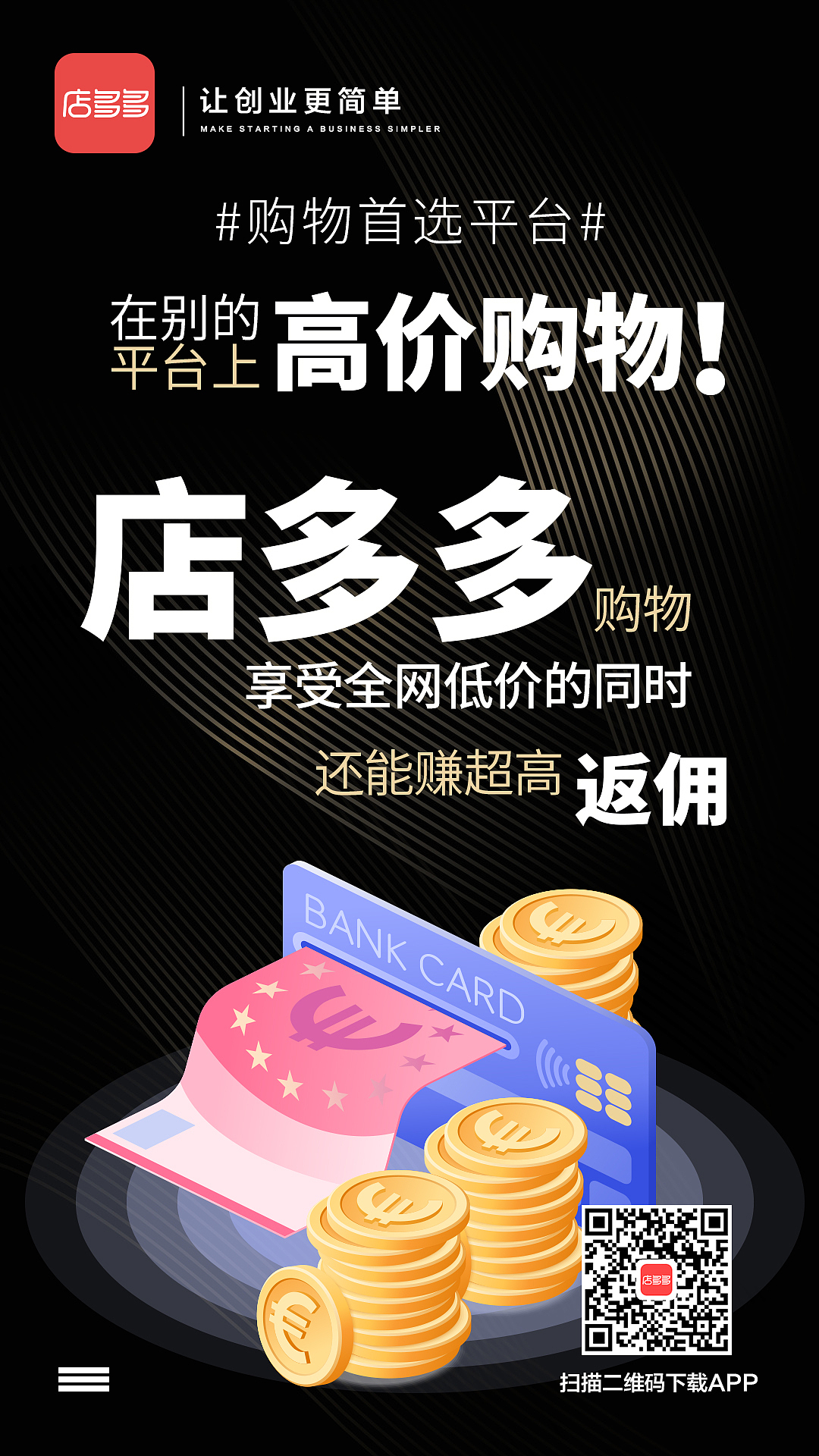微商海报、刷圈海报