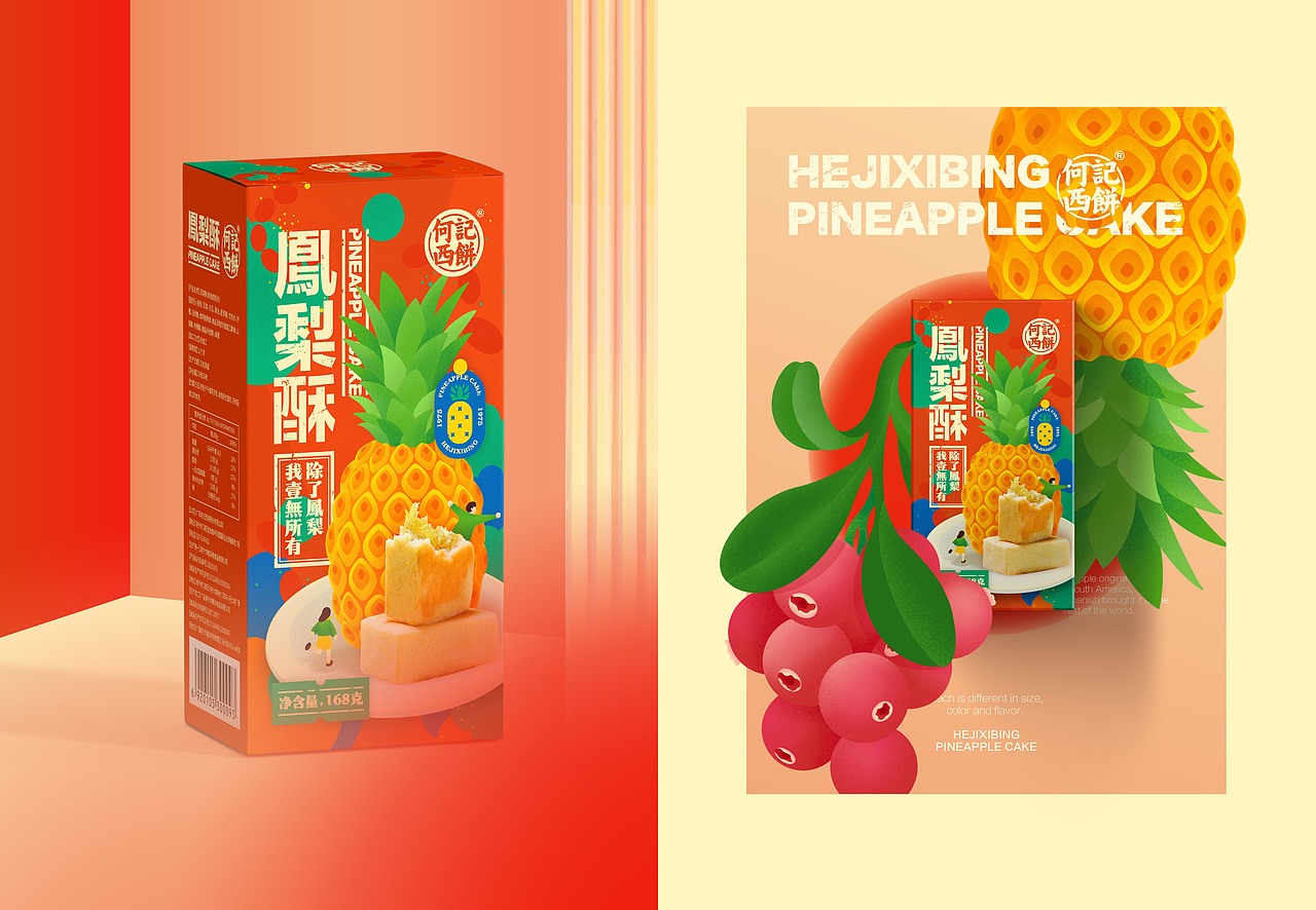 【何记西饼】系列食品包装设计/品牌/插画/糕点/零食