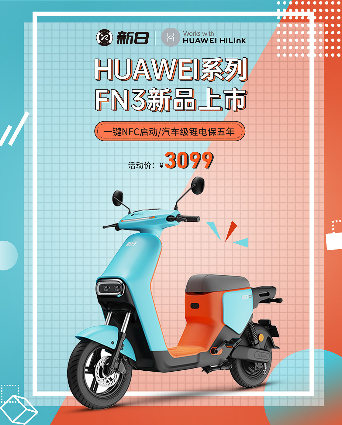 电动车节日banner|平面|海报|设计小狮妹 - 原创作品 - 站酷 (zcool)