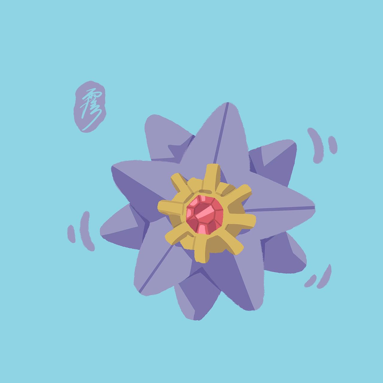 世界第一美少女小霞的宝可梦战队 系列图（图ZMzE4MTcxNTk2） - 创作习作 - 站酷设计师雨悸Yuki原创素材 - 站酷ZCOOL