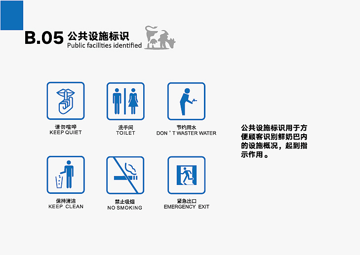 优牧鲜奶吧——VI手册设计