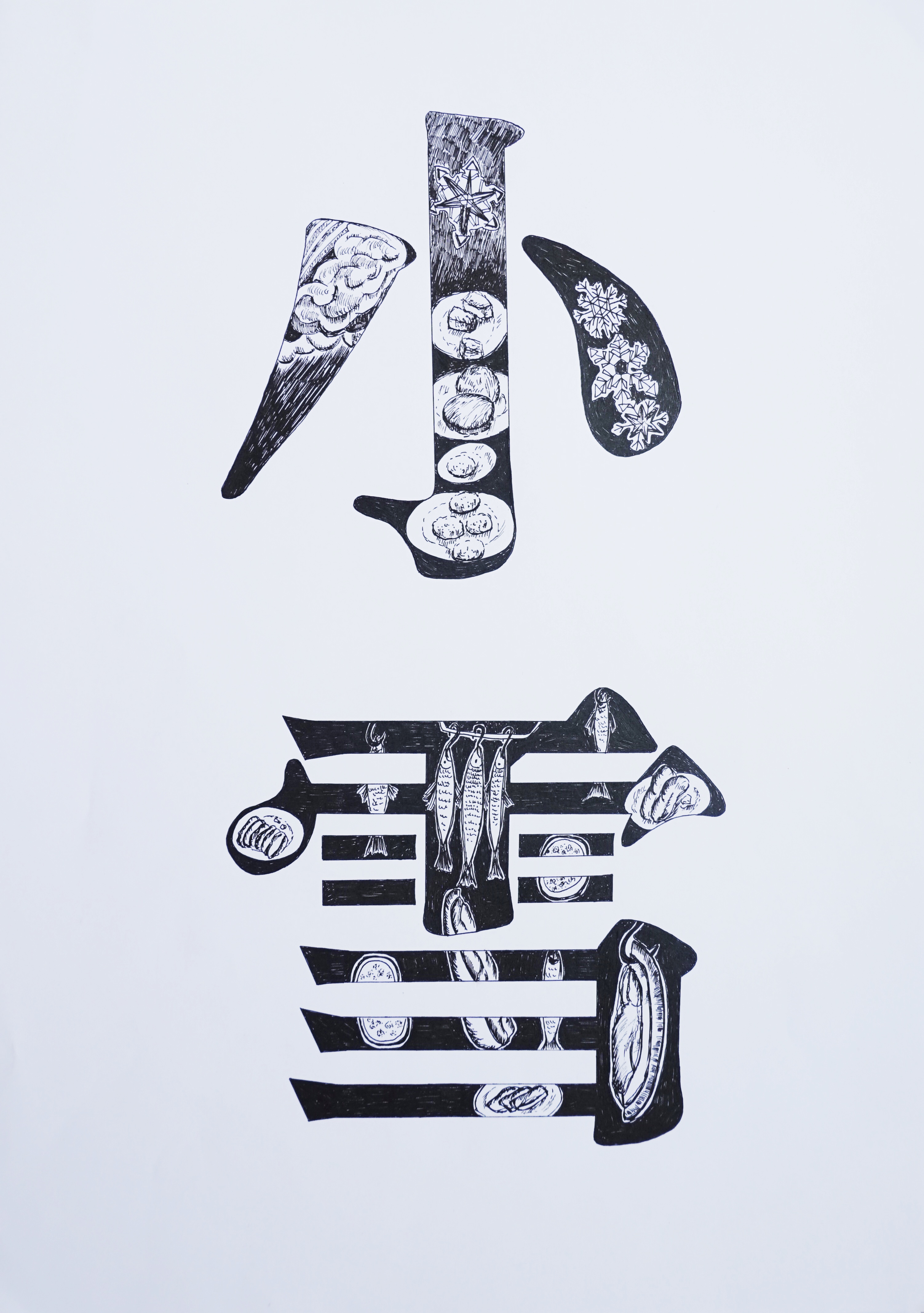 二十四节气字体装饰设计手绘2020a国际绘画奖提名