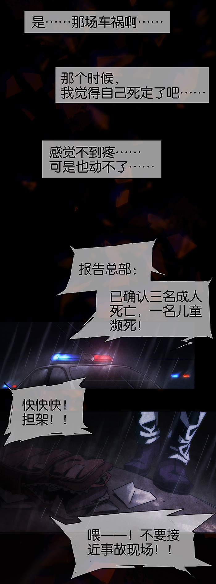 完美世界漫画短篇集《百诡谈·爱之名》第6话（图ZMTM3MDMyNjg4） - 中/长篇漫画 - 站酷设计师完美世界漫画原创素材 - 站酷ZCOOL