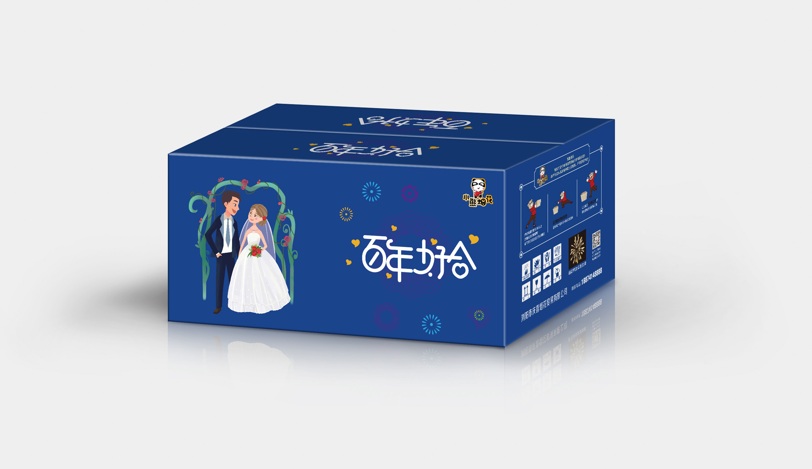 烟花包装箱设计