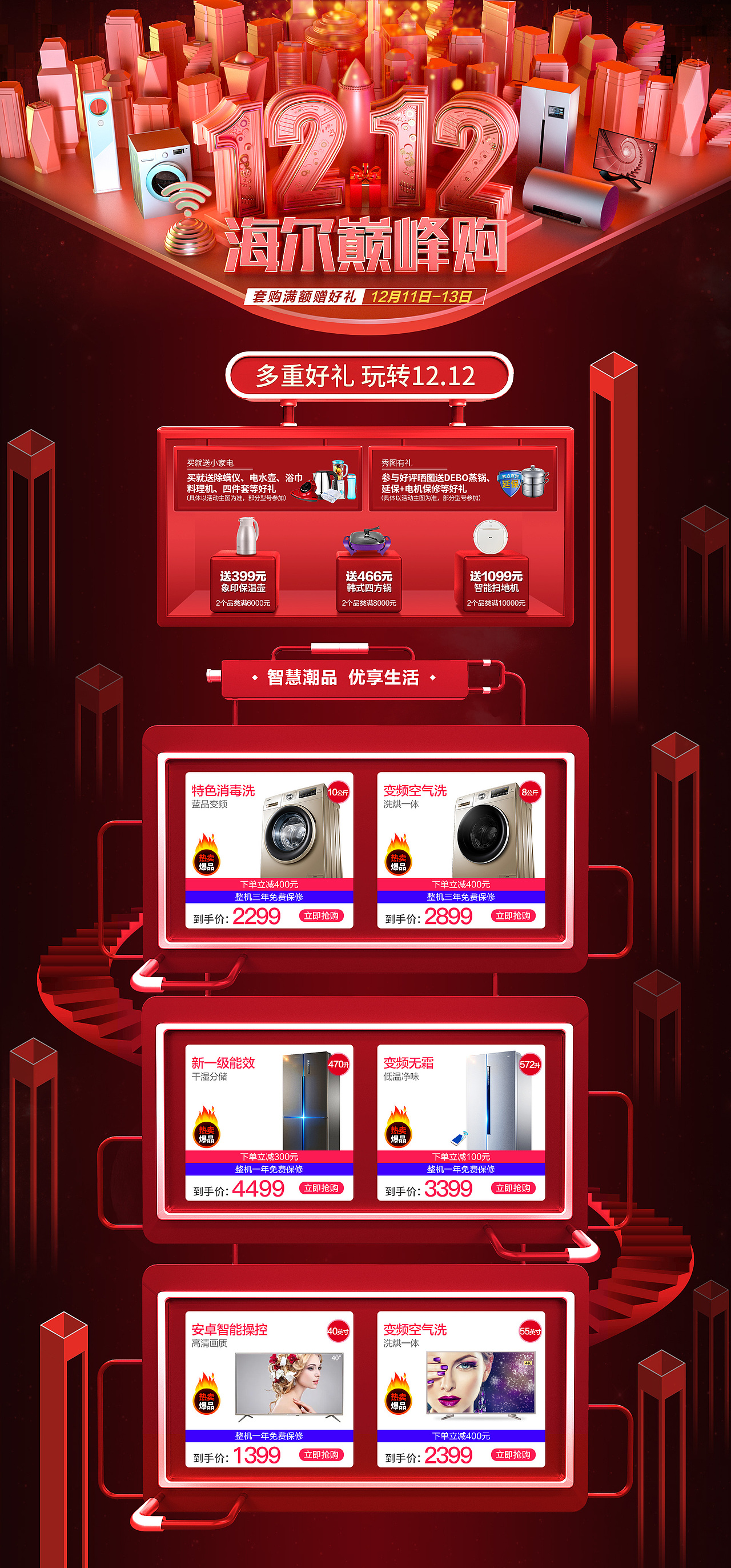 C4D部分作品集（图ZMTQ1NzE2NjQw） - 电商 - 站酷设计师辉辉890123原创素材 - 站酷ZCOOL
