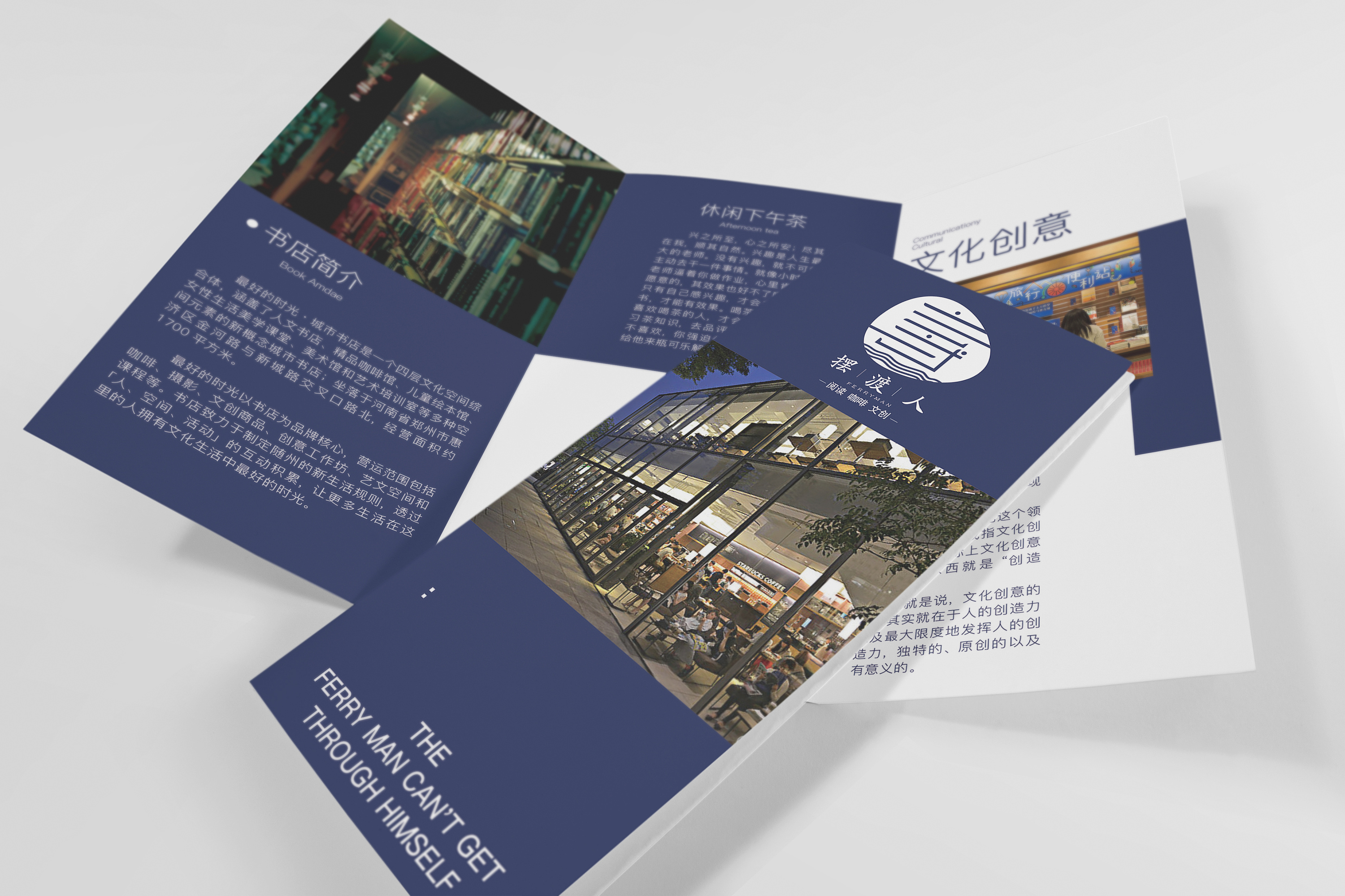 横版方形 三折页 原创