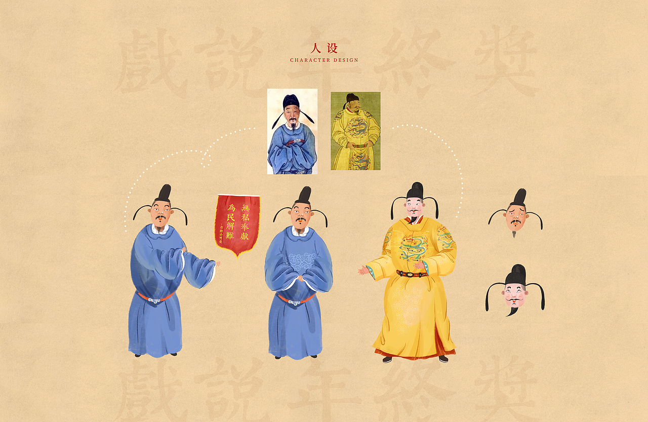 招商银行H5 —戏说年终奖