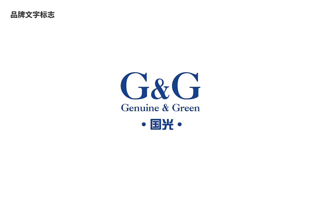 国光品牌形象升级（图ZMTg5NzQyNzg4） - 品牌 - 站酷设计师知汇文化一李纪原创素材 - 站酷ZCOOL