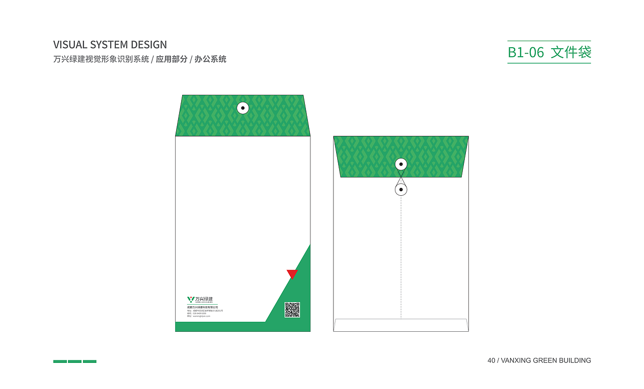 视觉形象识别系统、品牌设计