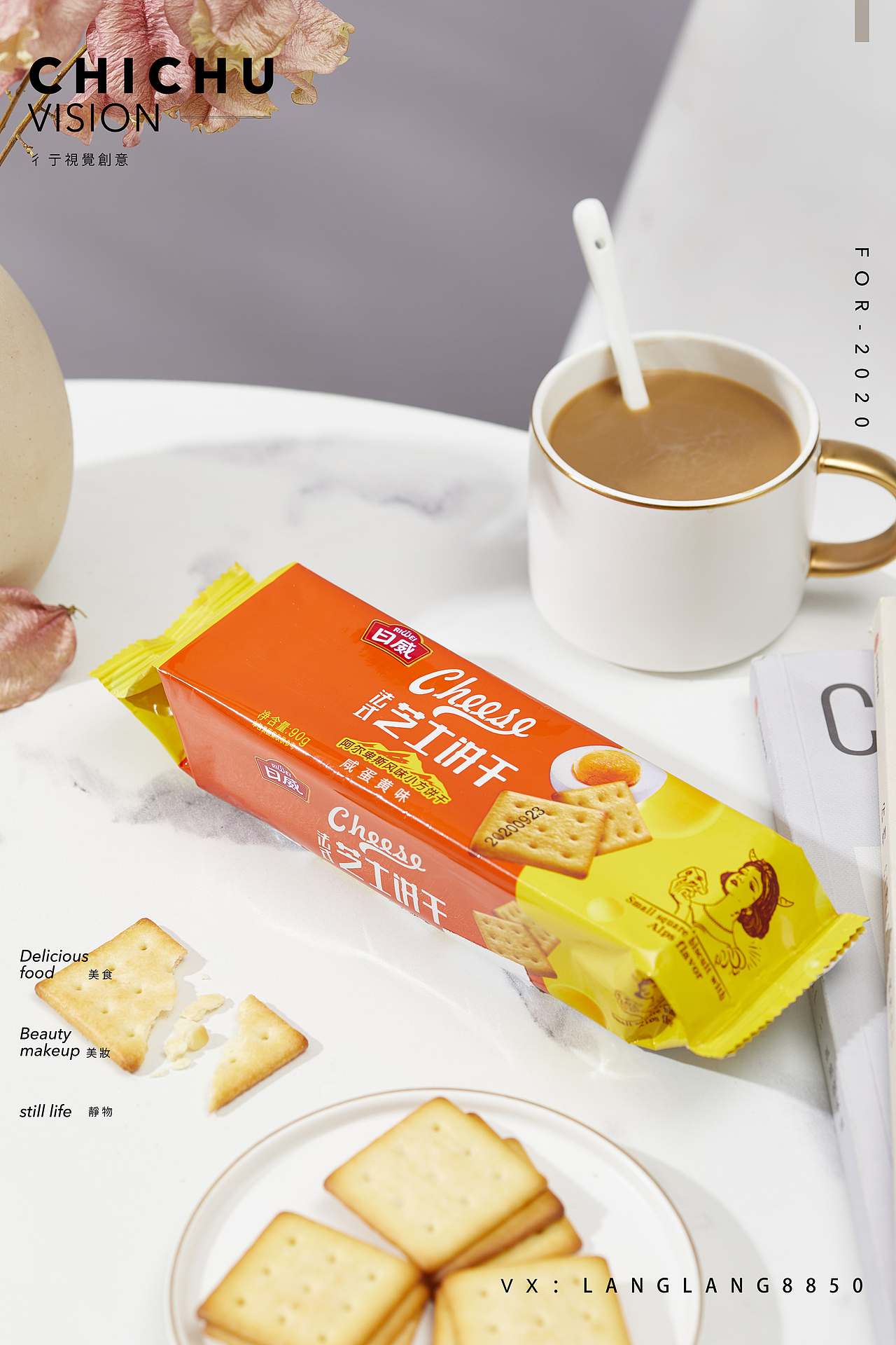 年货 零食 饼干拍摄（图ZMjQwODQ0Njky） - 产品摄影 - 站酷设计师彳亍静物创意摄影原创素材 - 站酷ZCOOL