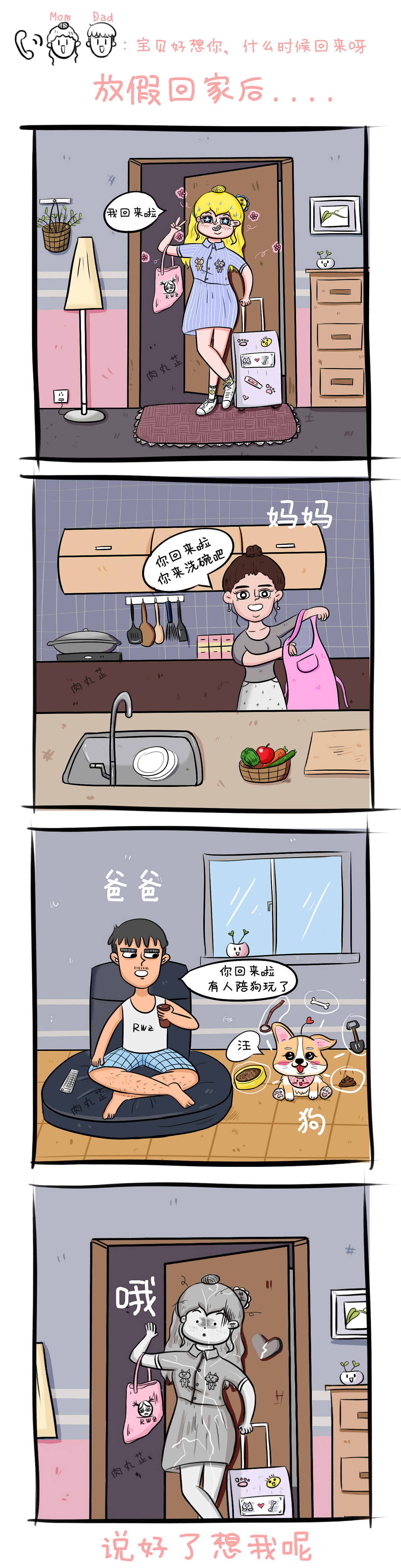 愉快的暑假开始了:)