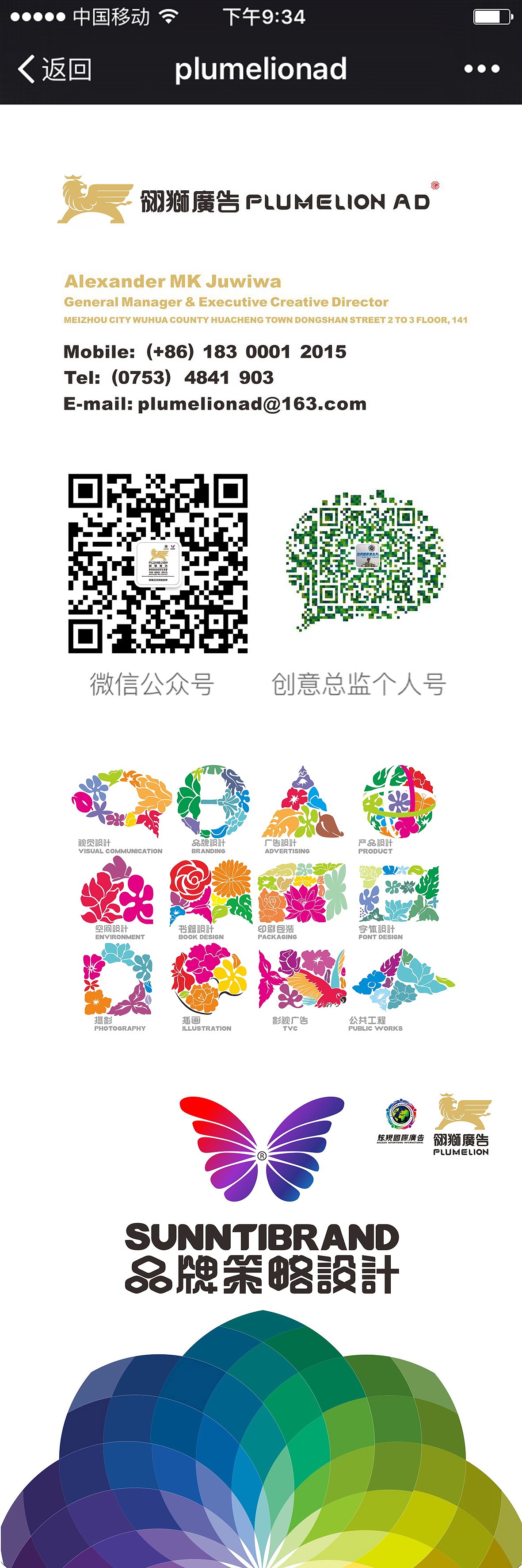 西班牙“漫游西国”教育MANYOO CONSULTING（图ZOTc2OTU0ODQ=） - Logo - 站酷设计师朱偉華炫視翎獅原创素材 - 站酷ZCOOL