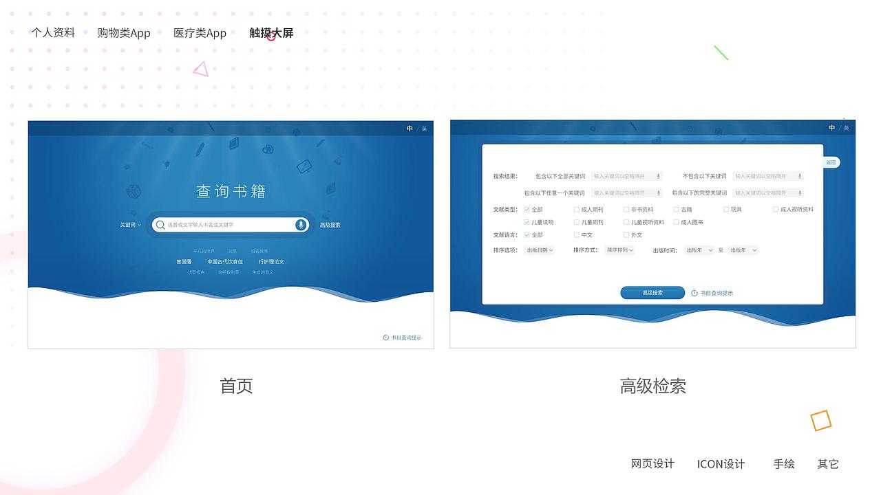 个人作品集整理（图ZMTE3OTUzNTMy） - 其他 - 站酷设计师橙蓝i9原创素材 - 站酷ZCOOL