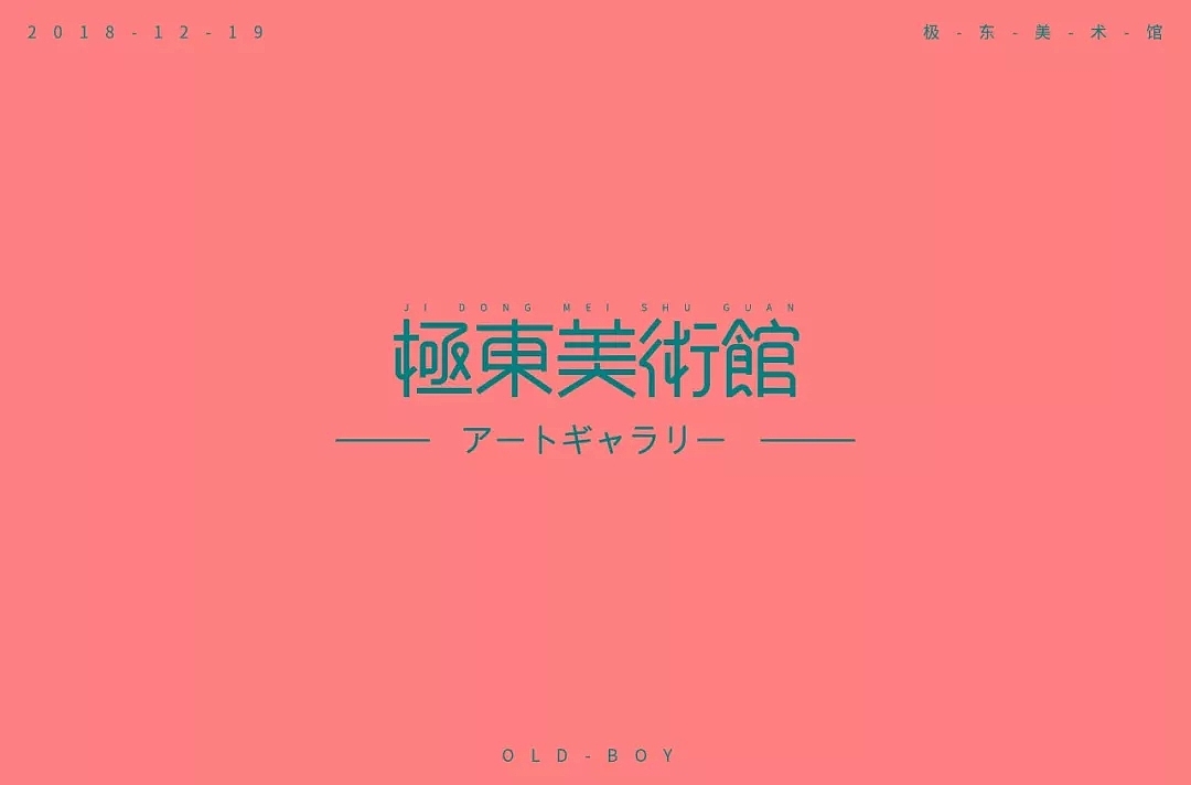 字体帮第1052篇