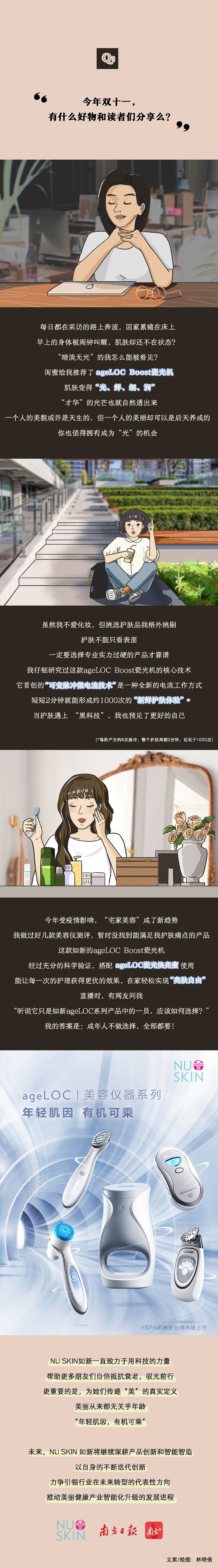 南方日报X如新成年人的双十一真的太难了！（图ZMjMyNDE5MzY0） - 短篇/格漫 - 站酷设计师Xiaoqian_Lin原创素材 - 站酷ZCOOL