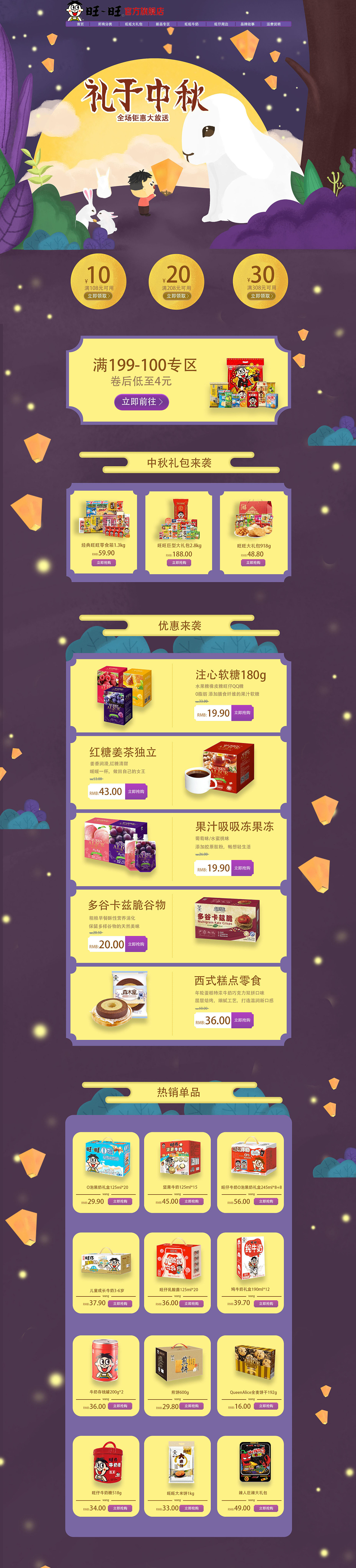 系列手绘风格电商页面设计（图ZMjQ0MTIyMzQ0） - 艺术插画 - 站酷设计师iyo喂原创素材 - 站酷ZCOOL