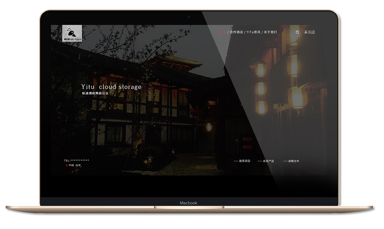 北京蚁途酒店用品云仓官网