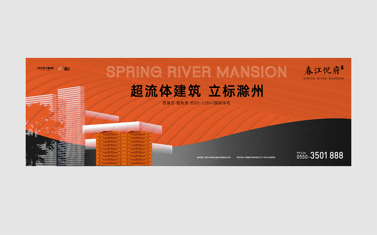 地产提案系列16