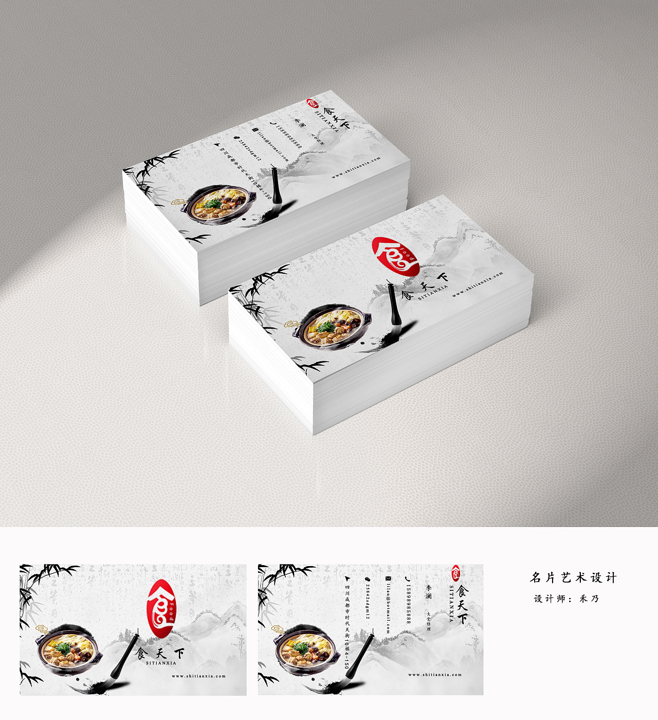 餐饮名片 饭店名片设计图__名片卡片_广告设计_设计图库_昵图网nipic.com