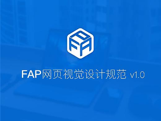 网页后台设计规范